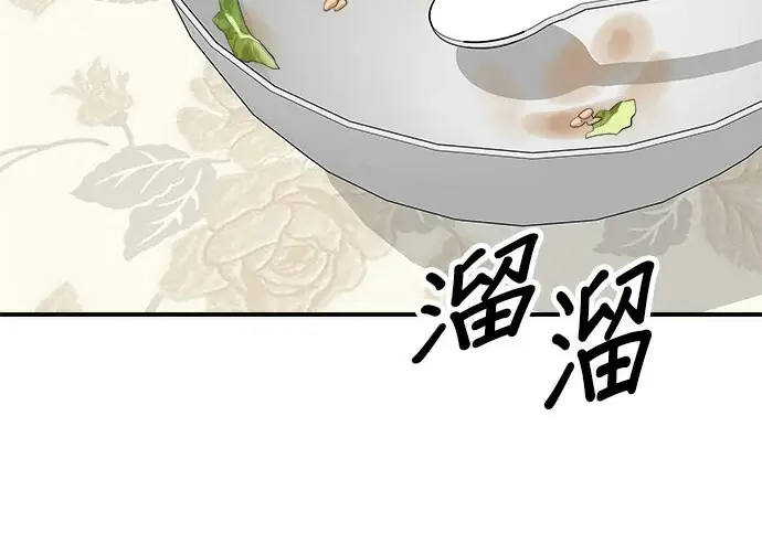 《米虫的一日三餐》第272话 春白菜拌饭图95