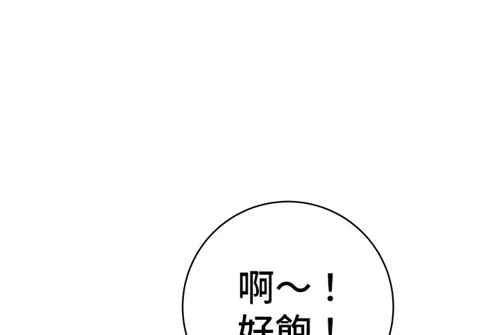 《米虫的一日三餐》第272话 春白菜拌饭图97