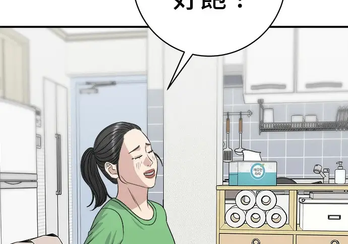 《米虫的一日三餐》第272话 春白菜拌饭图98