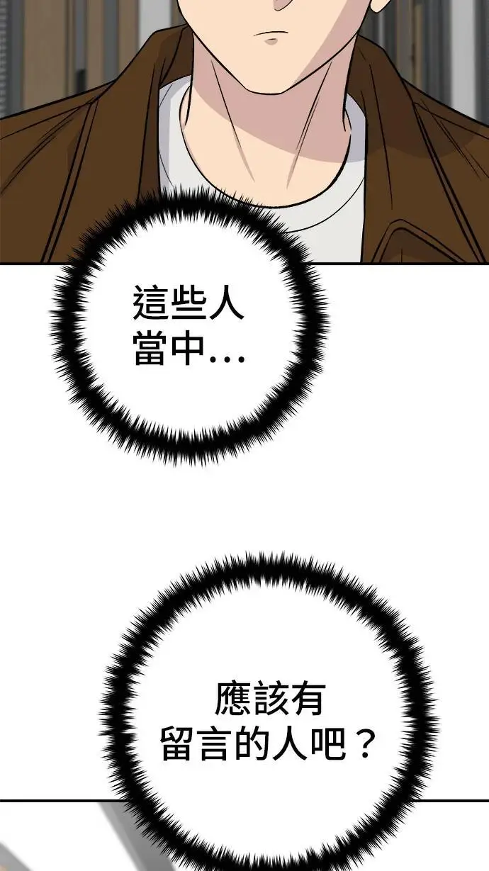 《米虫的一日三餐》第273话 鱿鱼盖饭图103