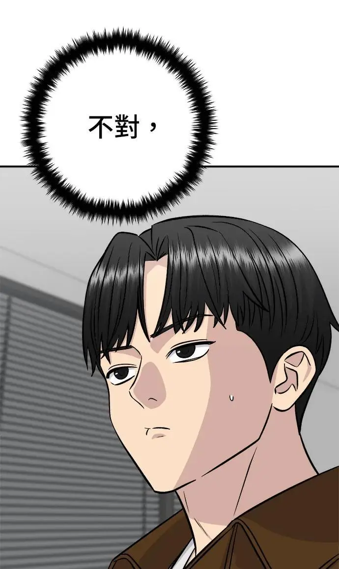 《米虫的一日三餐》第273话 鱿鱼盖饭图105