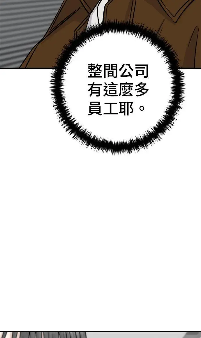 《米虫的一日三餐》第273话 鱿鱼盖饭图106