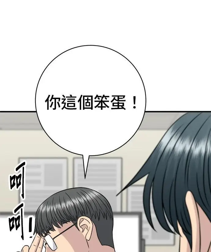 《米虫的一日三餐》第273话 鱿鱼盖饭图11
