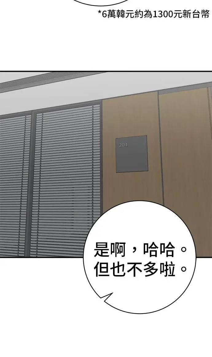 《米虫的一日三餐》第273话 鱿鱼盖饭图110