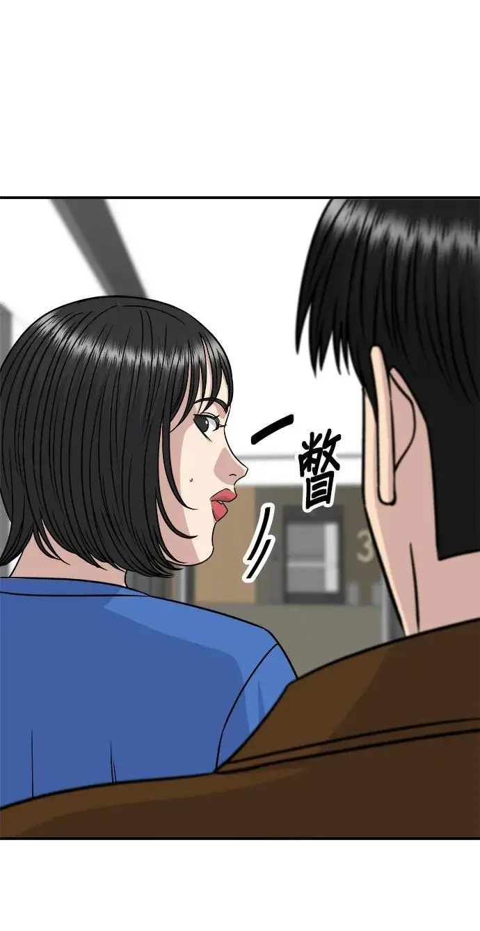 《米虫的一日三餐》第273话 鱿鱼盖饭图111