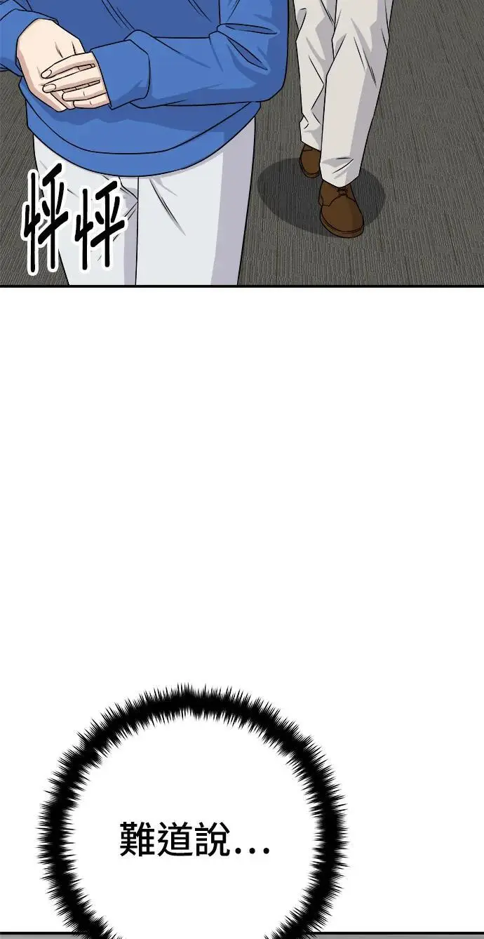 《米虫的一日三餐》第273话 鱿鱼盖饭图113
