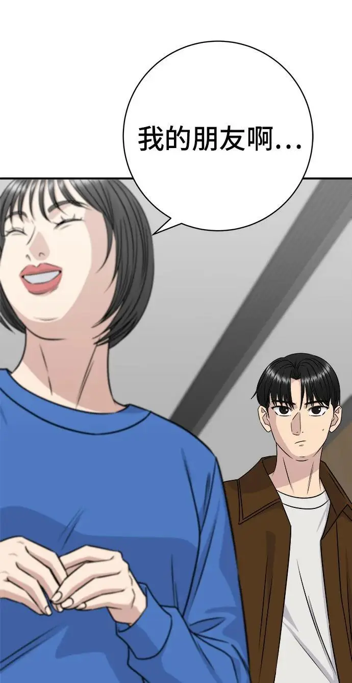 《米虫的一日三餐》第273话 鱿鱼盖饭图115
