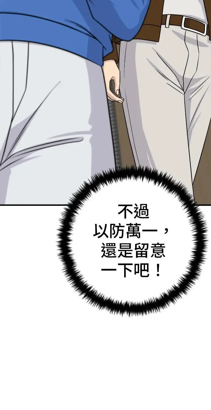 《米虫的一日三餐》第273话 鱿鱼盖饭图116