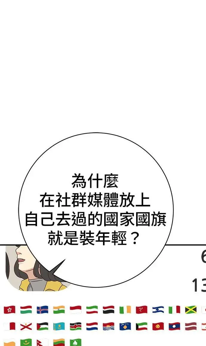 《米虫的一日三餐》第273话 鱿鱼盖饭图118
