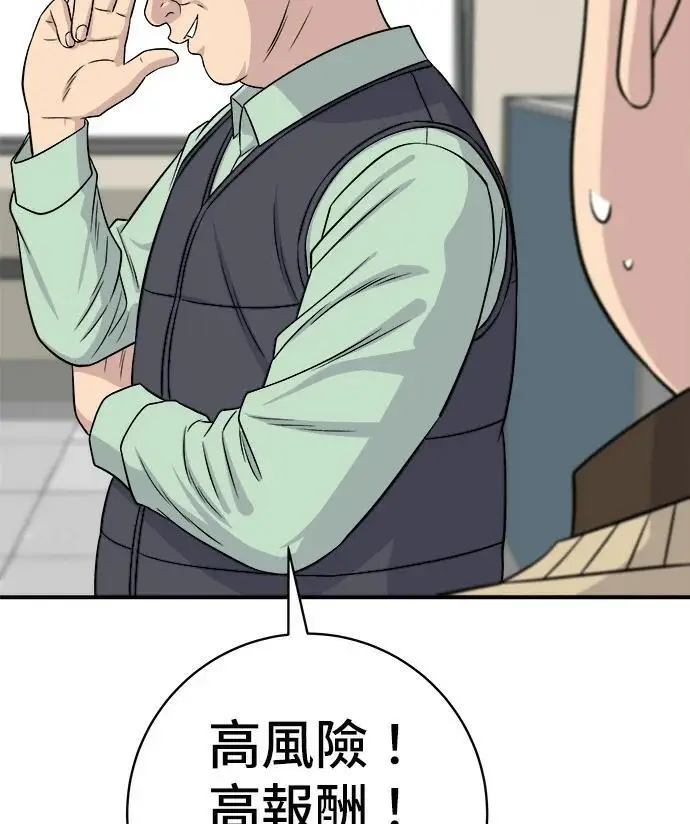 《米虫的一日三餐》第273话 鱿鱼盖饭图12