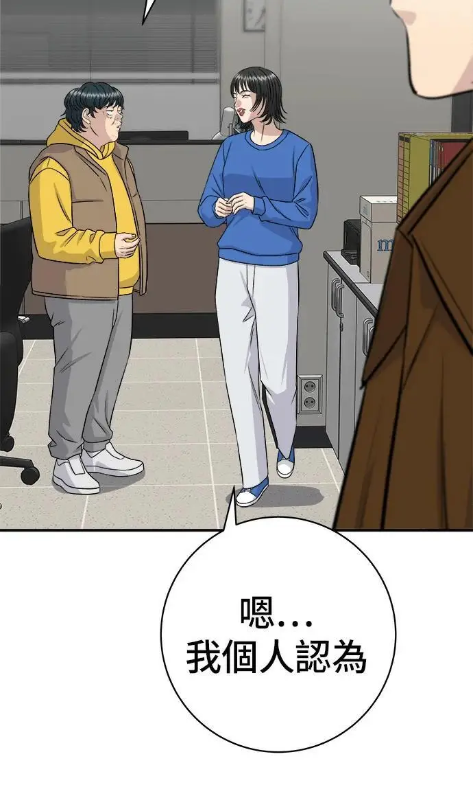 《米虫的一日三餐》第273话 鱿鱼盖饭图120