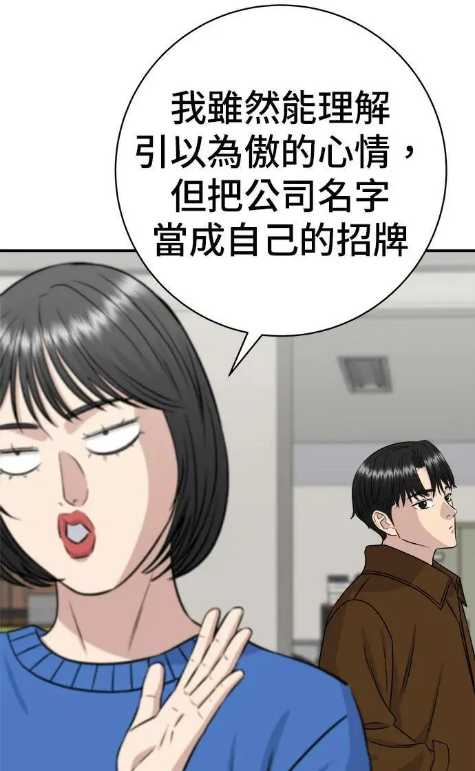 《米虫的一日三餐》第273话 鱿鱼盖饭图123