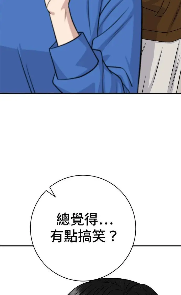《米虫的一日三餐》第273话 鱿鱼盖饭图124