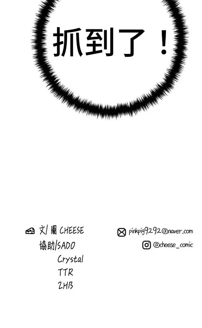 《米虫的一日三餐》第273话 鱿鱼盖饭图128