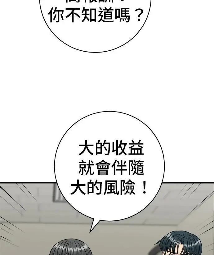 《米虫的一日三餐》第273话 鱿鱼盖饭图13