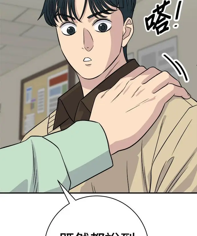 《米虫的一日三餐》第273话 鱿鱼盖饭图16