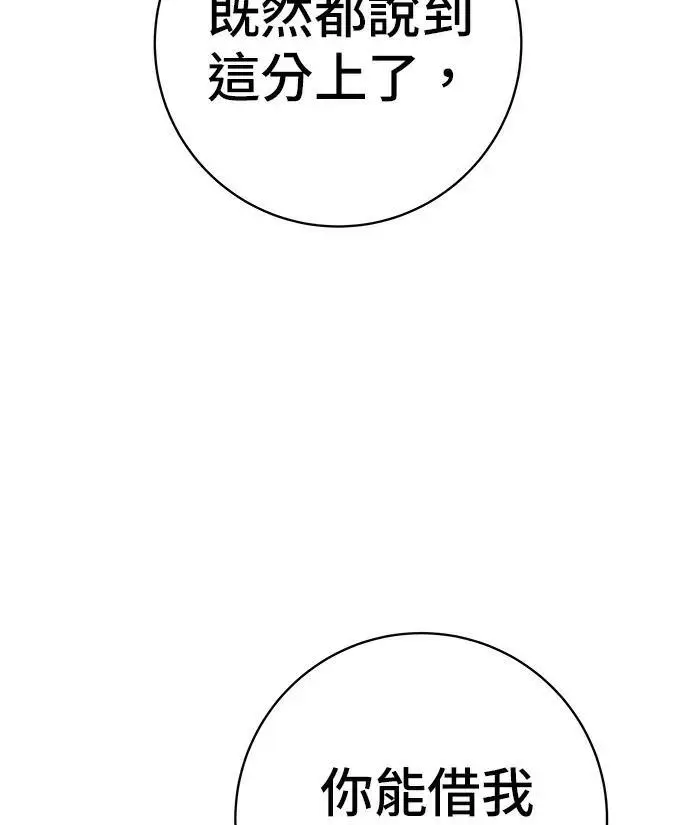 《米虫的一日三餐》第273话 鱿鱼盖饭图17