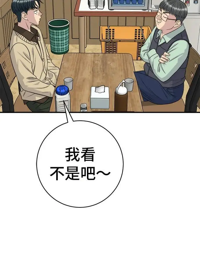 《米虫的一日三餐》第273话 鱿鱼盖饭图24