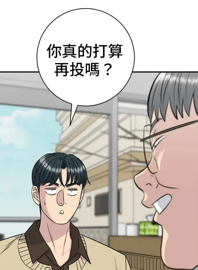 《米虫的一日三餐》第273话 鱿鱼盖饭图25