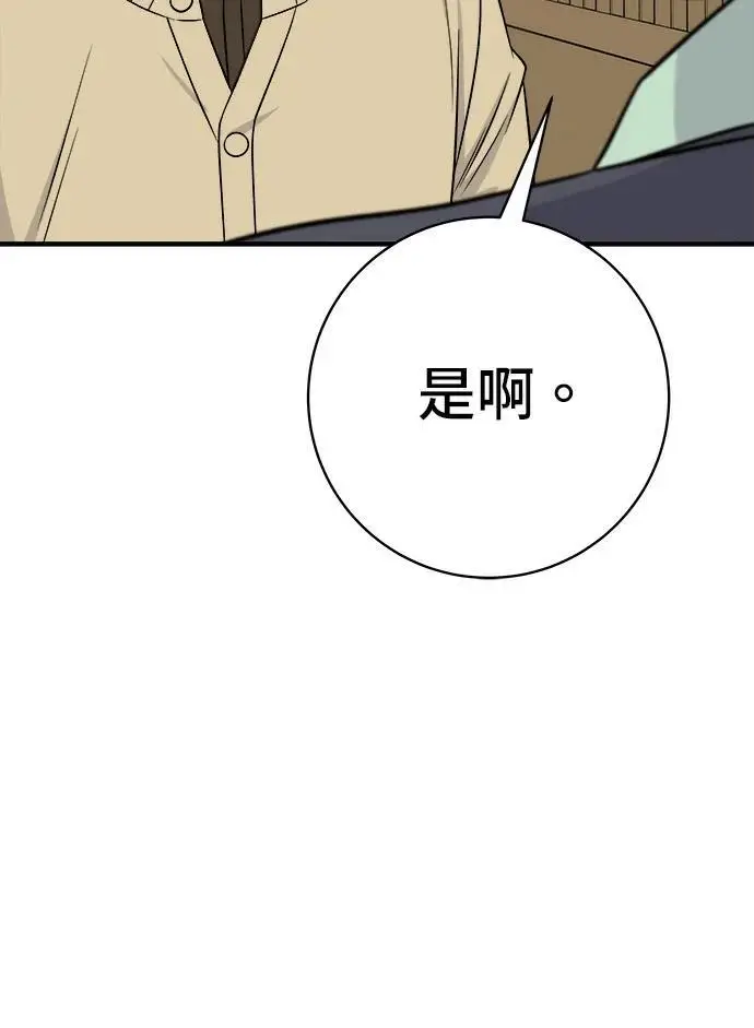 《米虫的一日三餐》第273话 鱿鱼盖饭图26