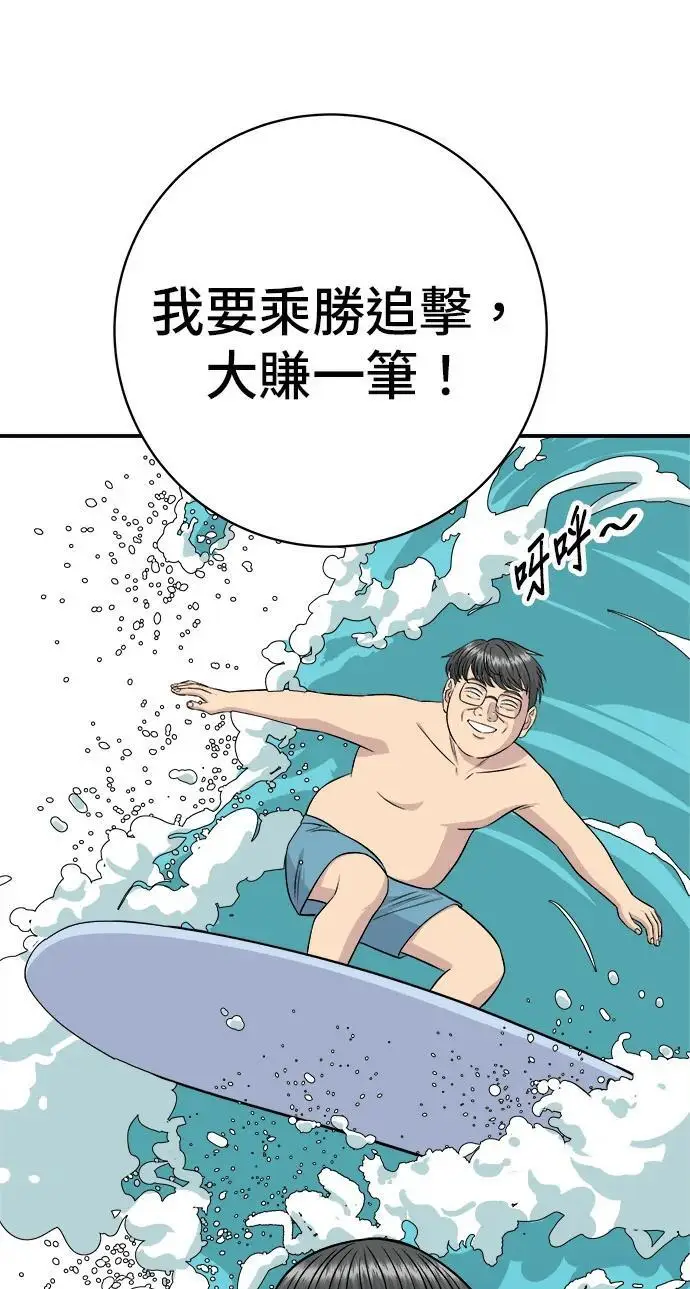 《米虫的一日三餐》第273话 鱿鱼盖饭图27