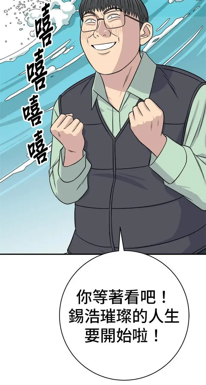 《米虫的一日三餐》第273话 鱿鱼盖饭图28