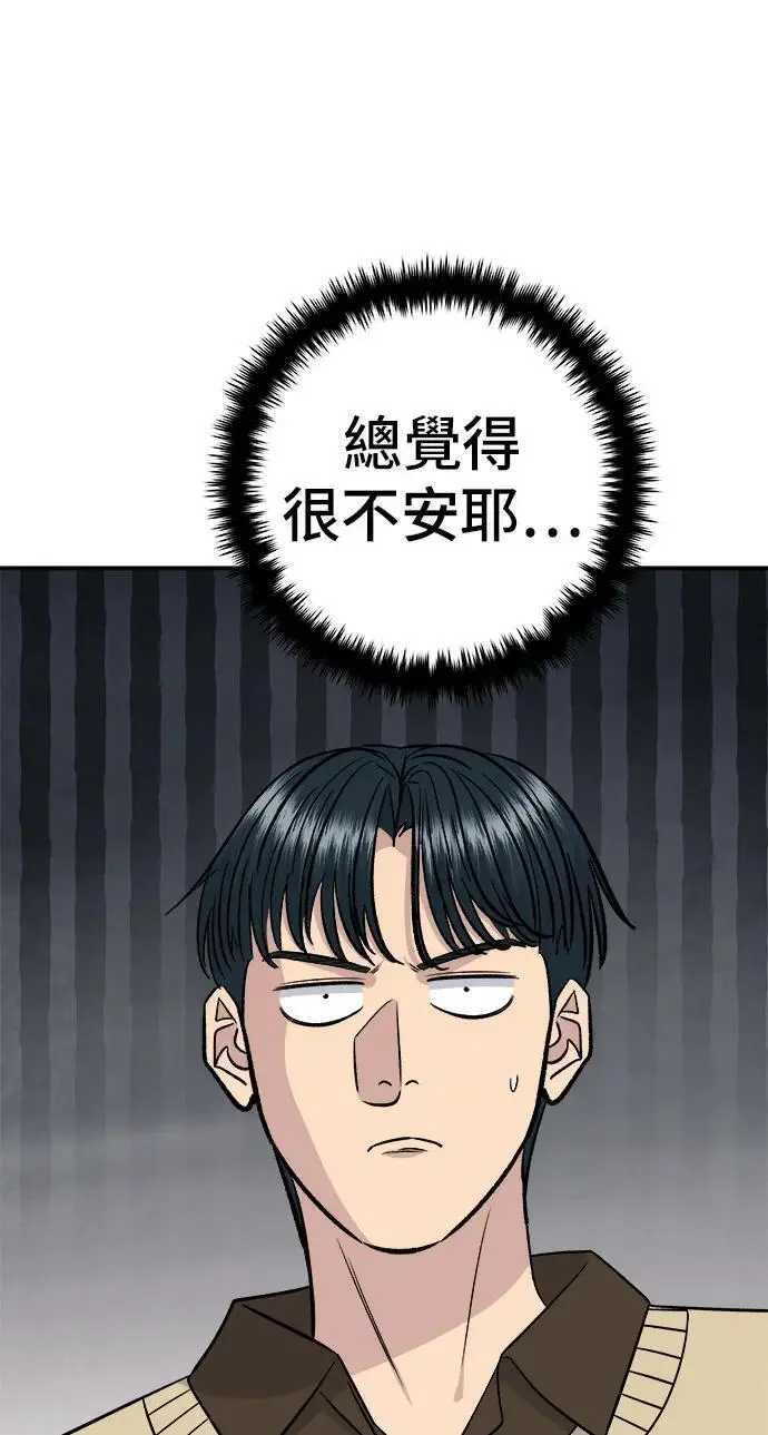 《米虫的一日三餐》第273话 鱿鱼盖饭图29