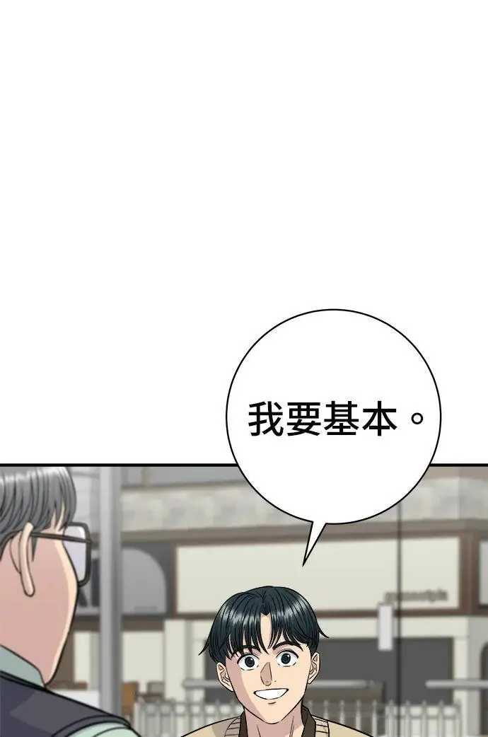 《米虫的一日三餐》第273话 鱿鱼盖饭图33