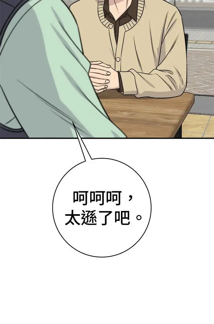 《米虫的一日三餐》第273话 鱿鱼盖饭图34