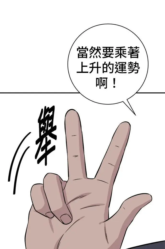 《米虫的一日三餐》第273话 鱿鱼盖饭图35
