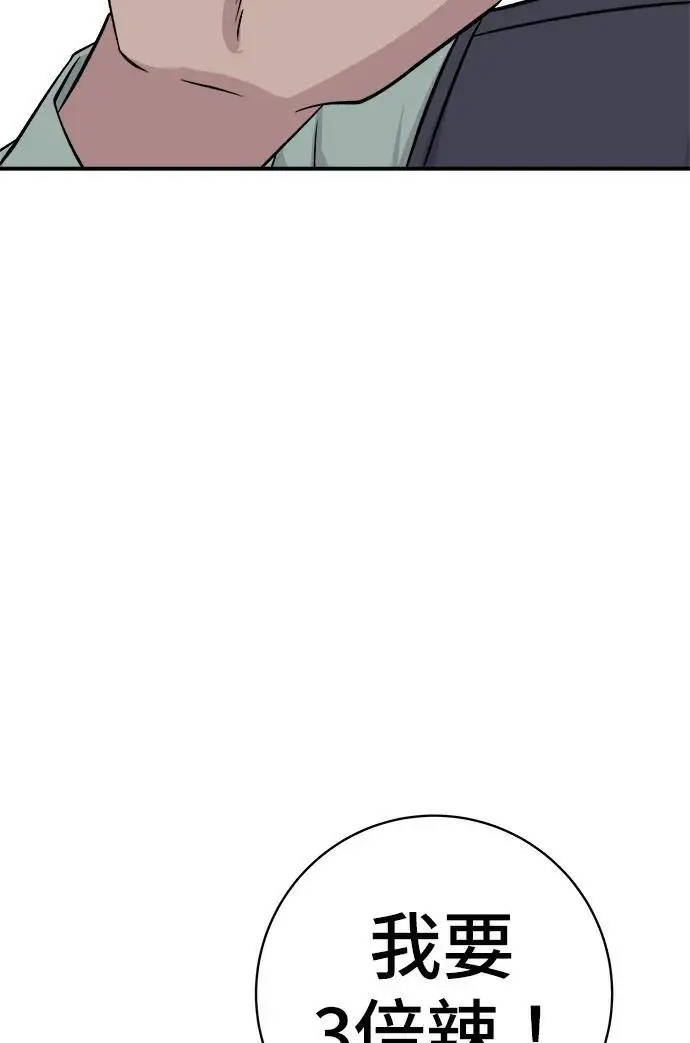 《米虫的一日三餐》第273话 鱿鱼盖饭图36