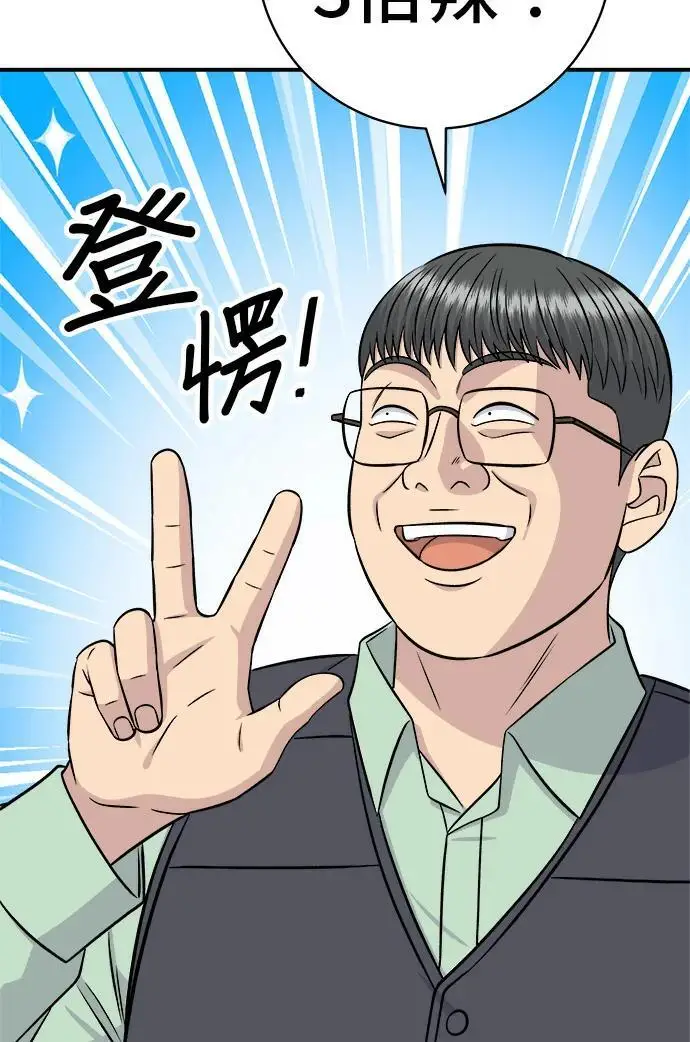 《米虫的一日三餐》第273话 鱿鱼盖饭图37