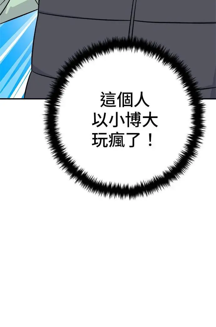 《米虫的一日三餐》第273话 鱿鱼盖饭图38