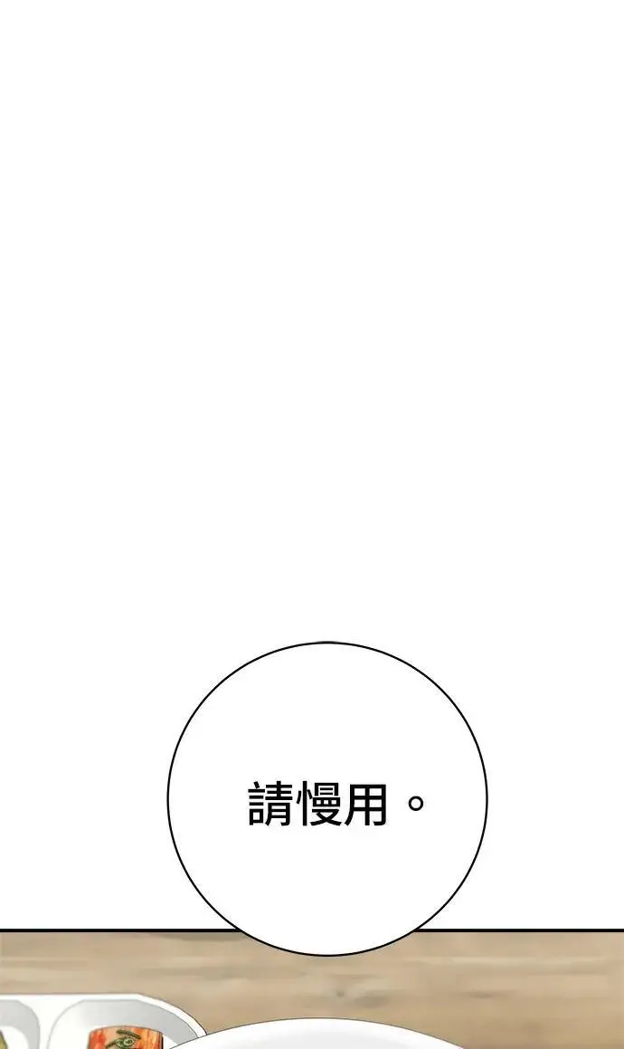 《米虫的一日三餐》第273话 鱿鱼盖饭图39