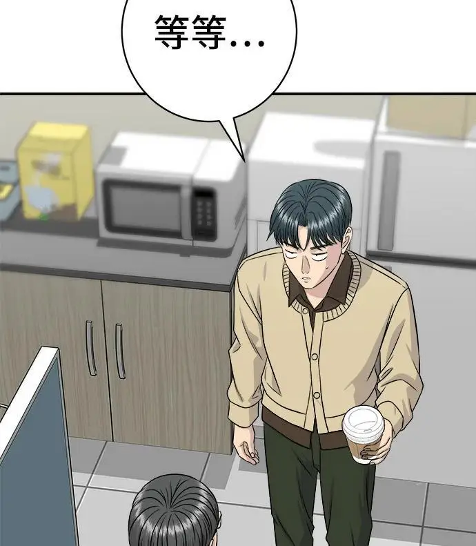 《米虫的一日三餐》第273话 鱿鱼盖饭图4
