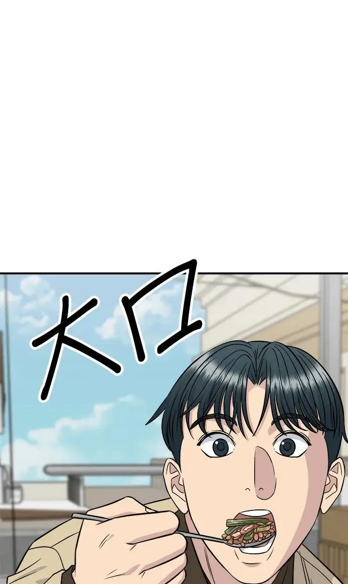 《米虫的一日三餐》第273话 鱿鱼盖饭图42