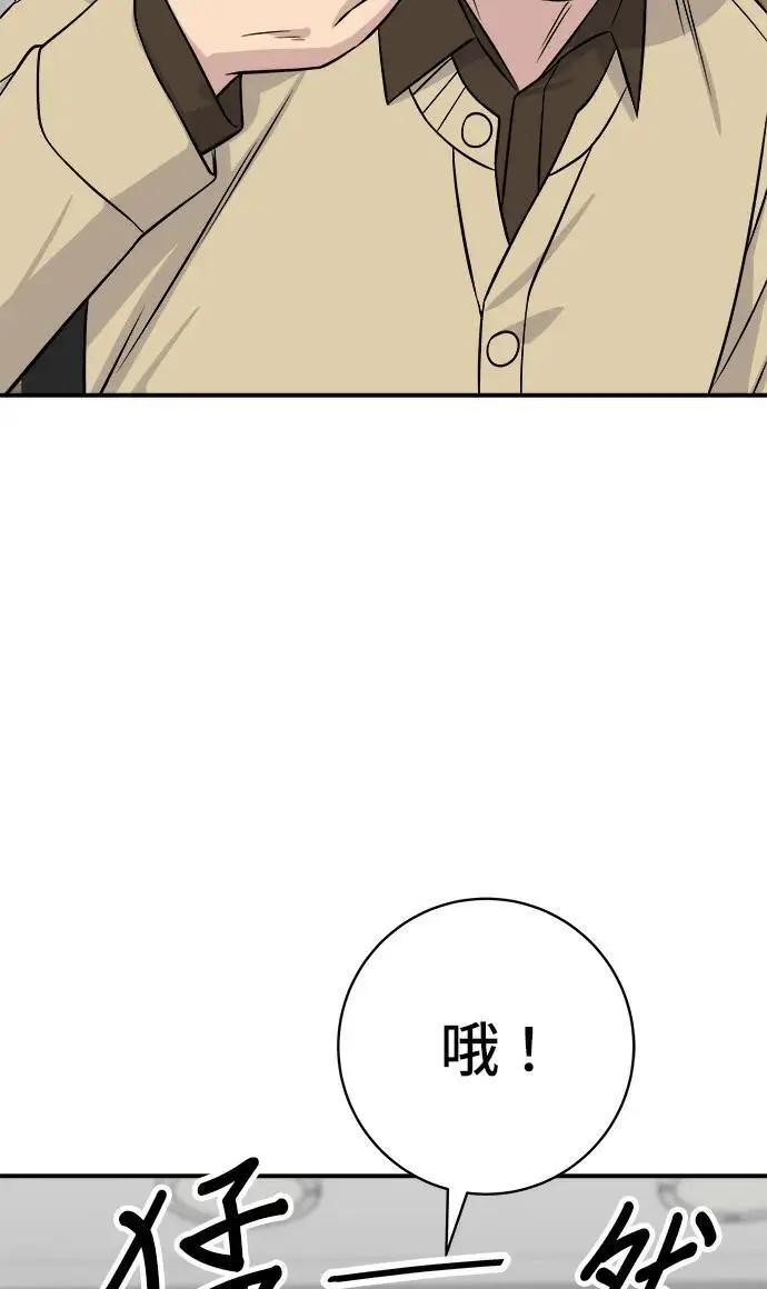 《米虫的一日三餐》第273话 鱿鱼盖饭图43