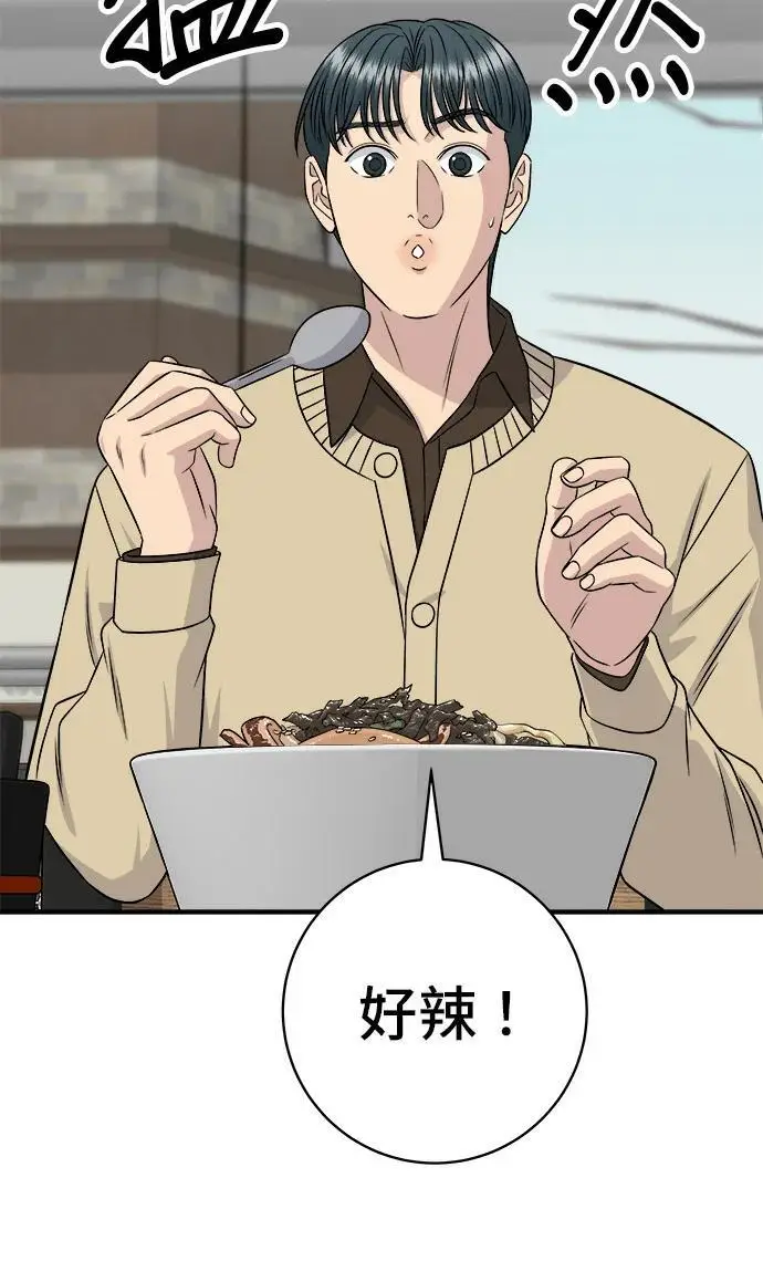《米虫的一日三餐》第273话 鱿鱼盖饭图44