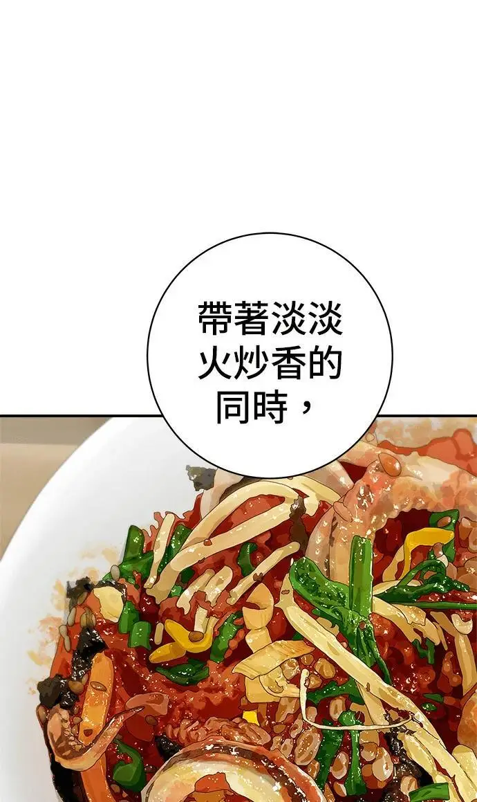 《米虫的一日三餐》第273话 鱿鱼盖饭图45