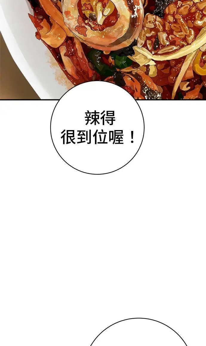 《米虫的一日三餐》第273话 鱿鱼盖饭图46