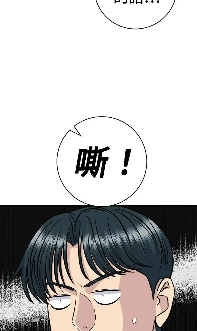 《米虫的一日三餐》第273话 鱿鱼盖饭图48