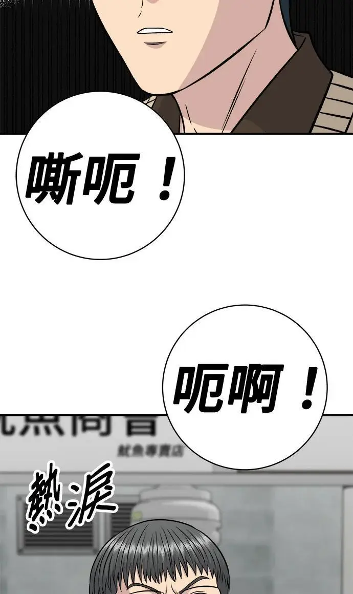 《米虫的一日三餐》第273话 鱿鱼盖饭图49