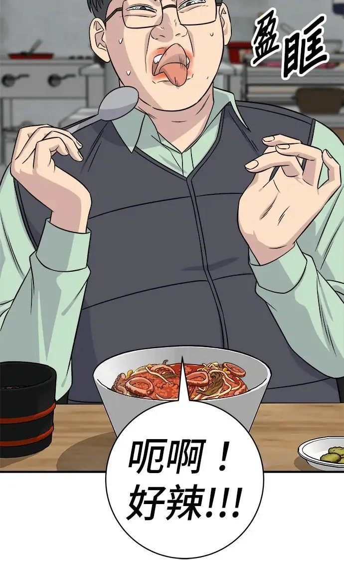 《米虫的一日三餐》第273话 鱿鱼盖饭图50
