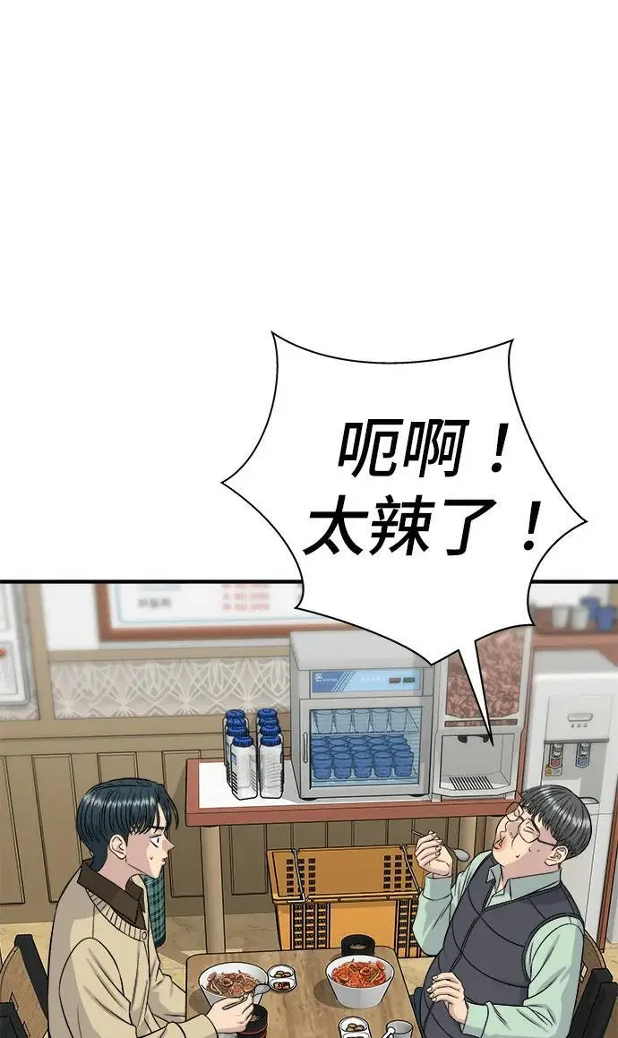 《米虫的一日三餐》第273话 鱿鱼盖饭图51