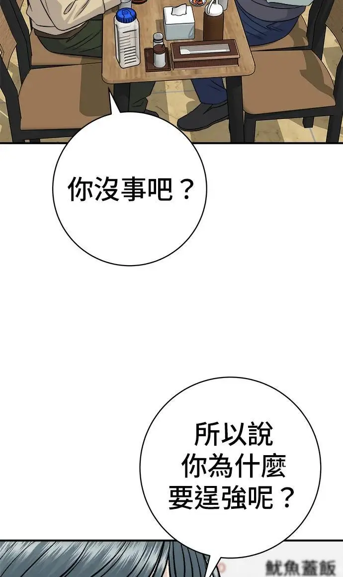 《米虫的一日三餐》第273话 鱿鱼盖饭图52