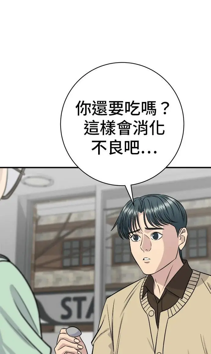 《米虫的一日三餐》第273话 鱿鱼盖饭图57
