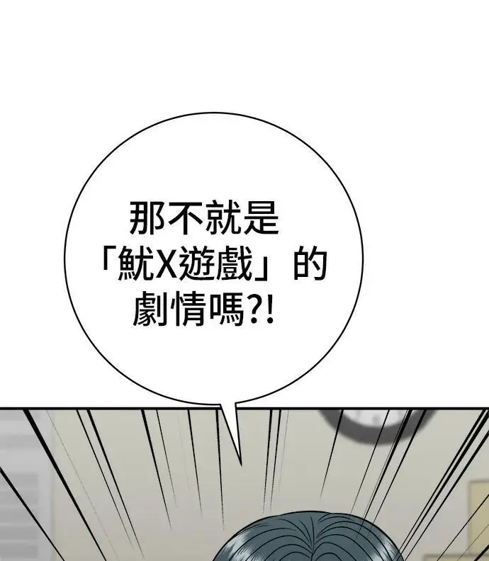 《米虫的一日三餐》第273话 鱿鱼盖饭图6