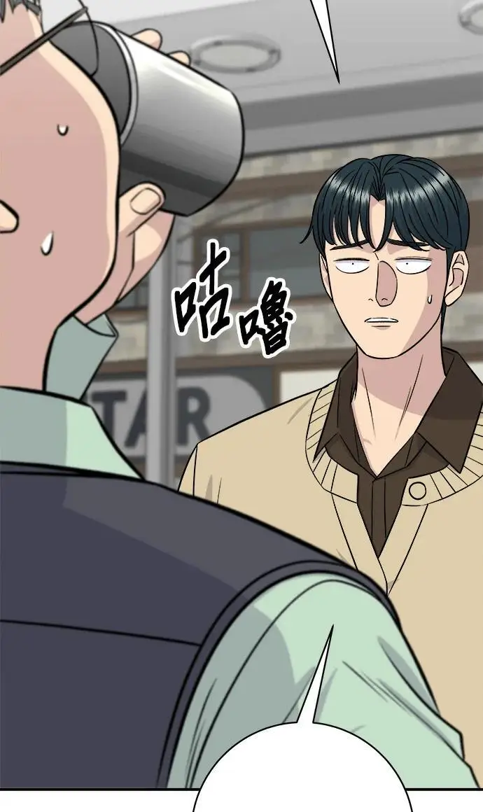 《米虫的一日三餐》第273话 鱿鱼盖饭图61