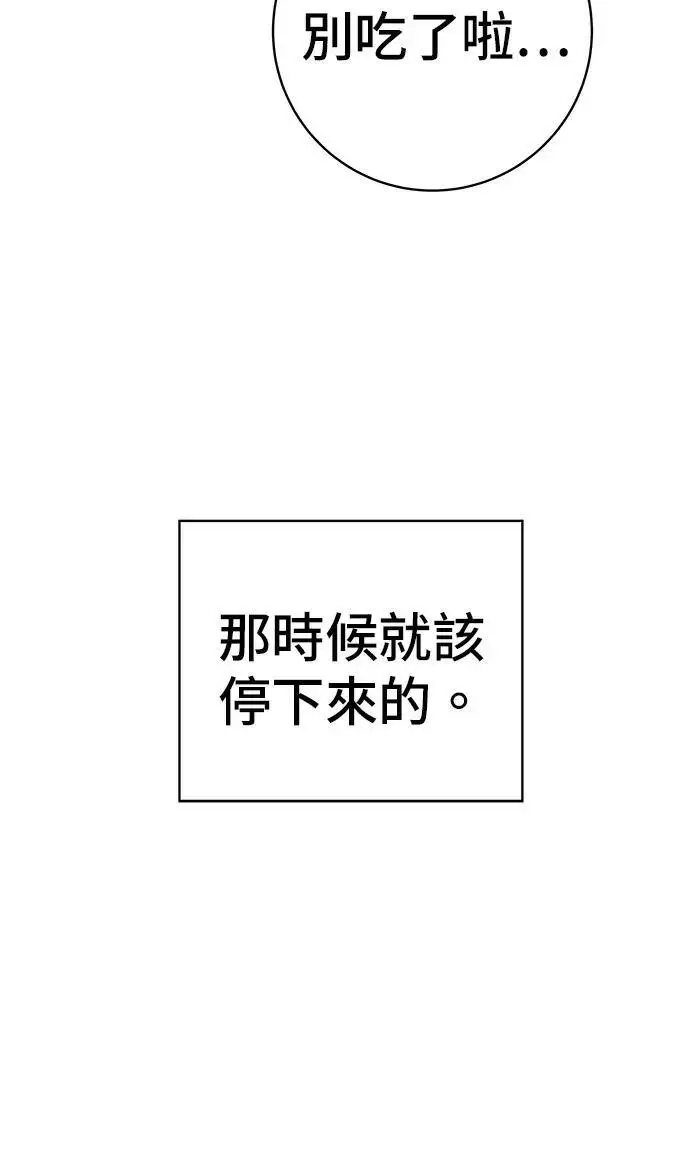 《米虫的一日三餐》第273话 鱿鱼盖饭图62