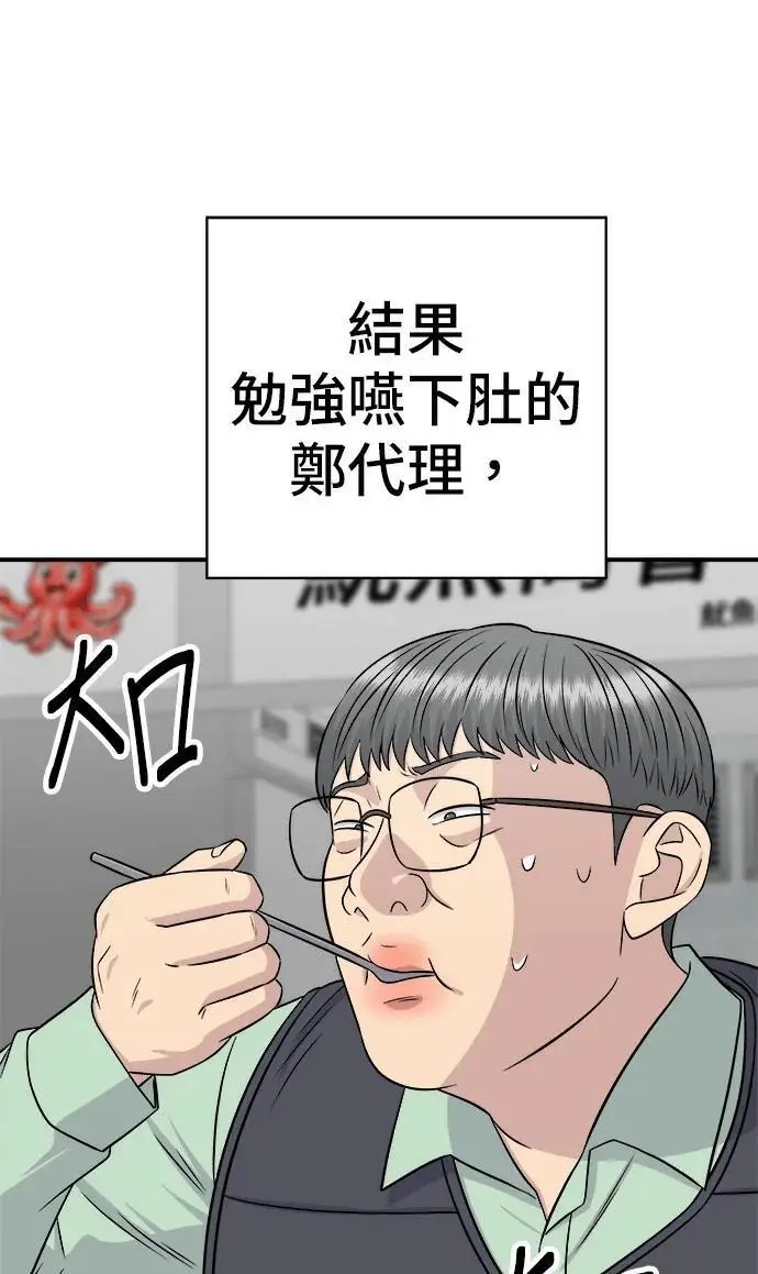 《米虫的一日三餐》第273话 鱿鱼盖饭图63